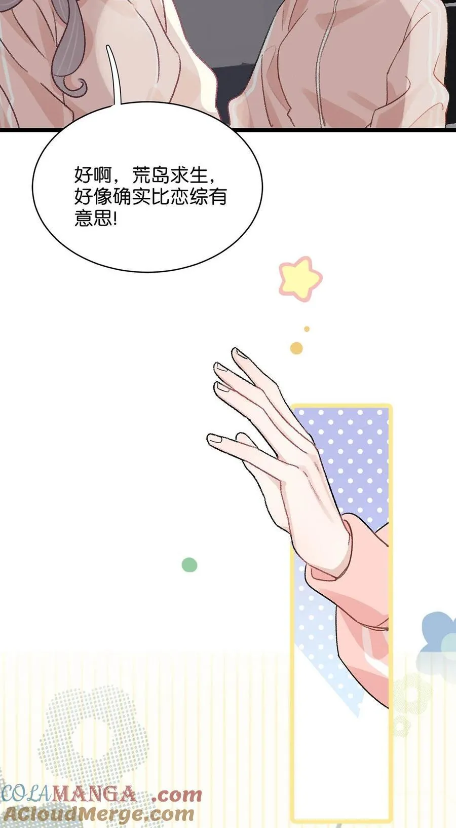 013 可能是……缘分？4