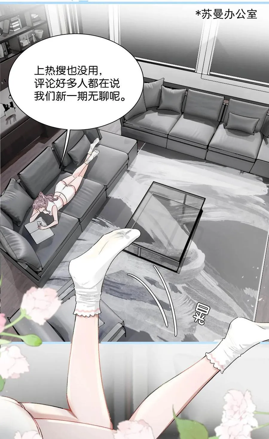 012 明明应该讨厌后妈的……可为什么，又那么舒服——5