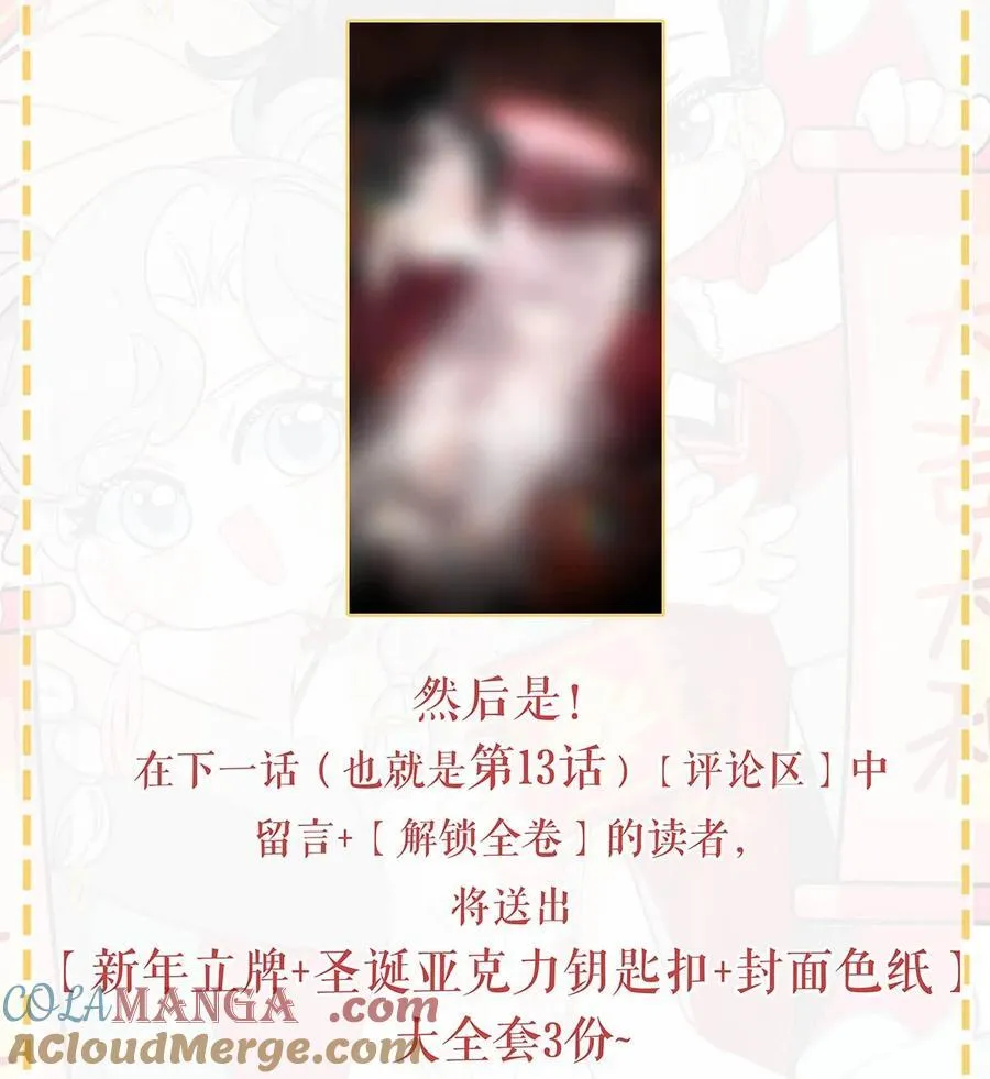 春节快乐 &amp;amp;amp;第二卷来啦！2