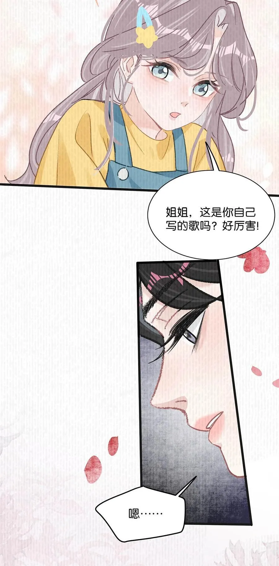 011 近水楼台，我等得起。34