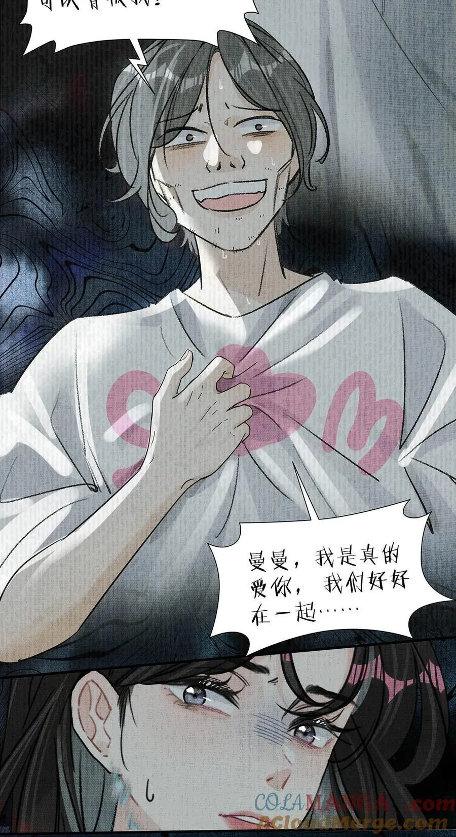 016 你居然在馋恶毒后妈的身子？28