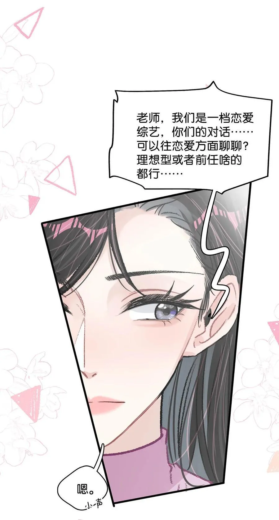017 你有喜欢的人吗？11