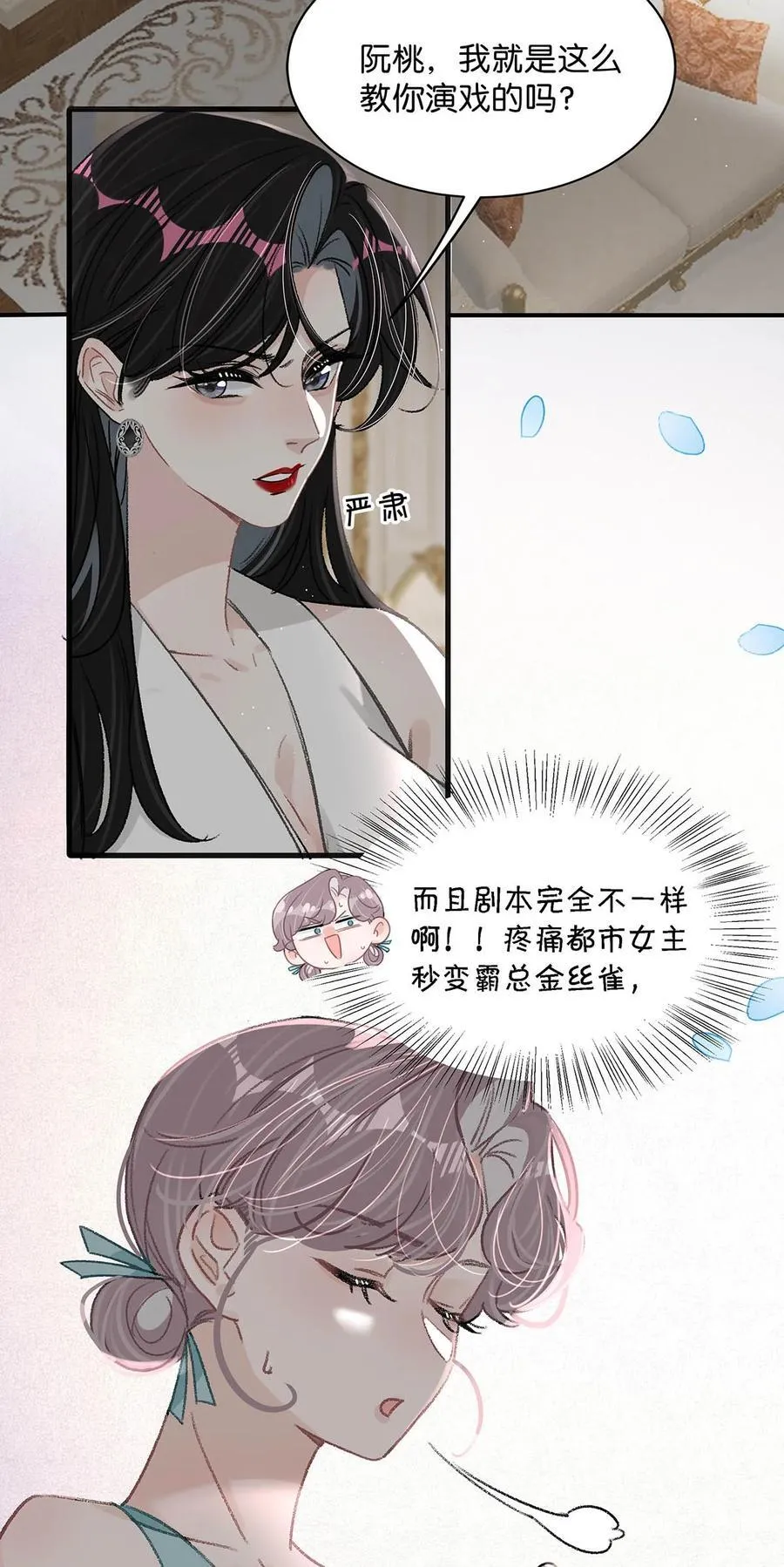 026 不听话的孩子，是要挨罚的。23