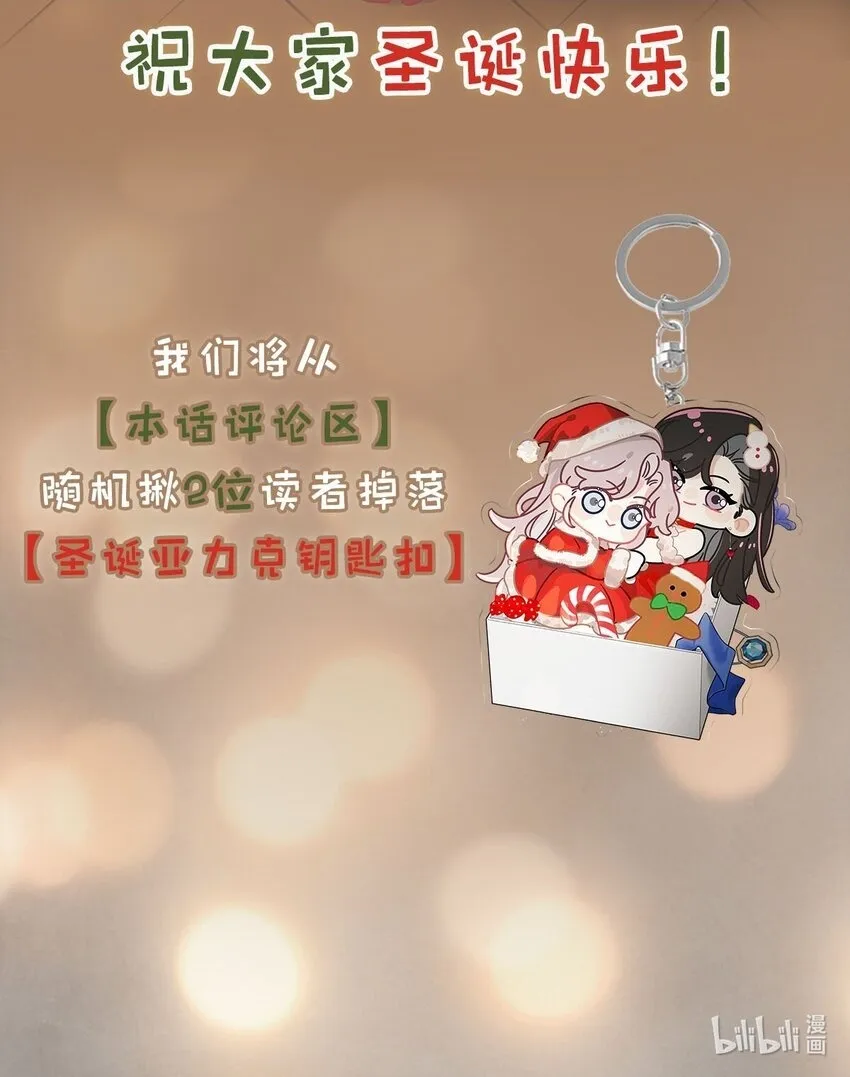 圣诞 快乐~+小抽奖1