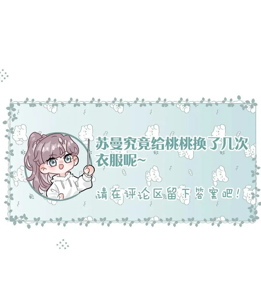 009 这个趁虚而入的坏女人！39