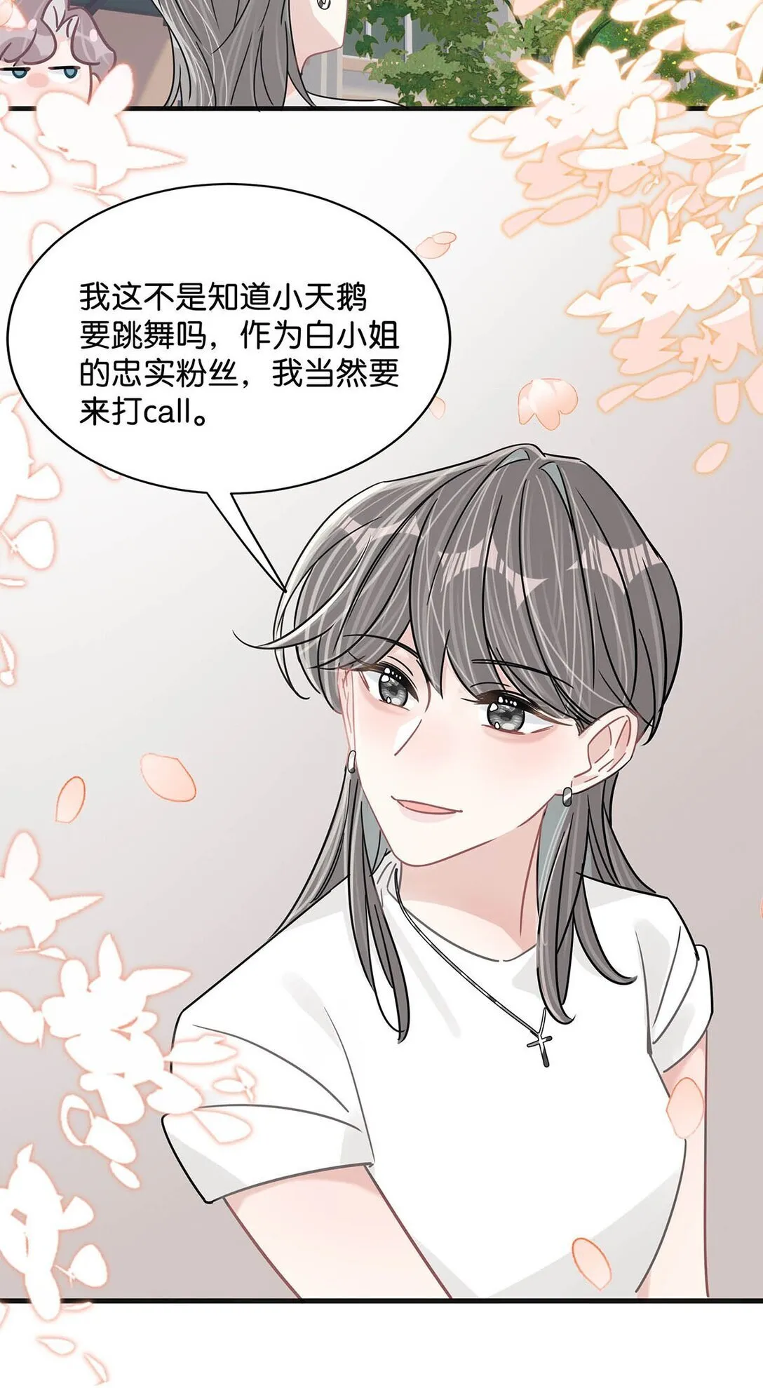 025 后妈亲力亲为教我……演恋爱戏？！10