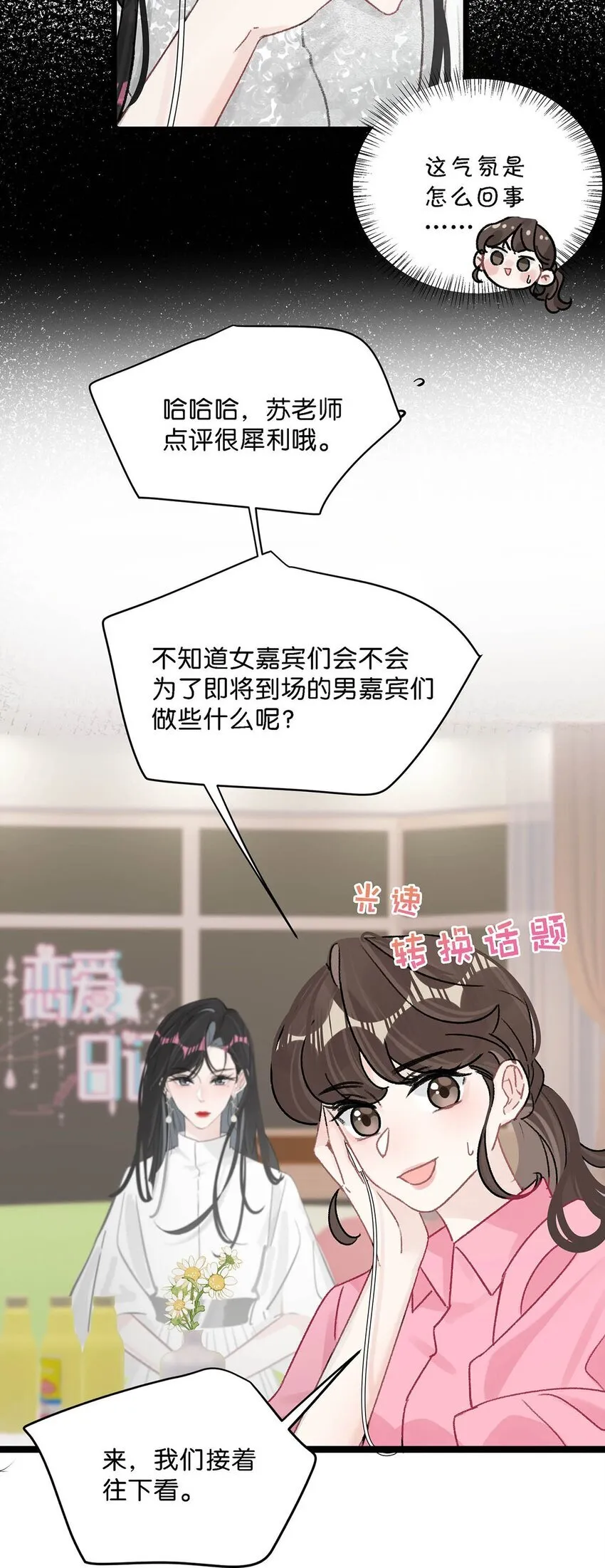 005 上一次心动2