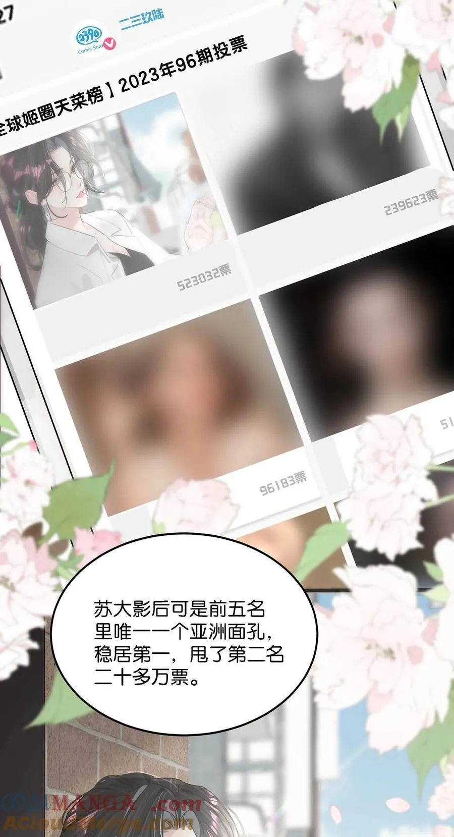 010 恶毒后妈？姬圈天菜？16