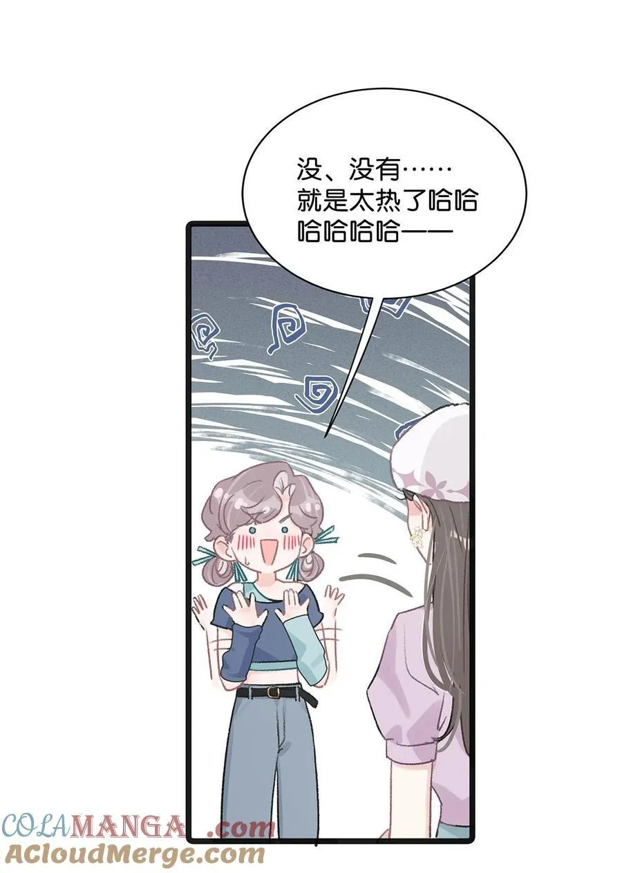 023 她不是……喜欢女人吗？6