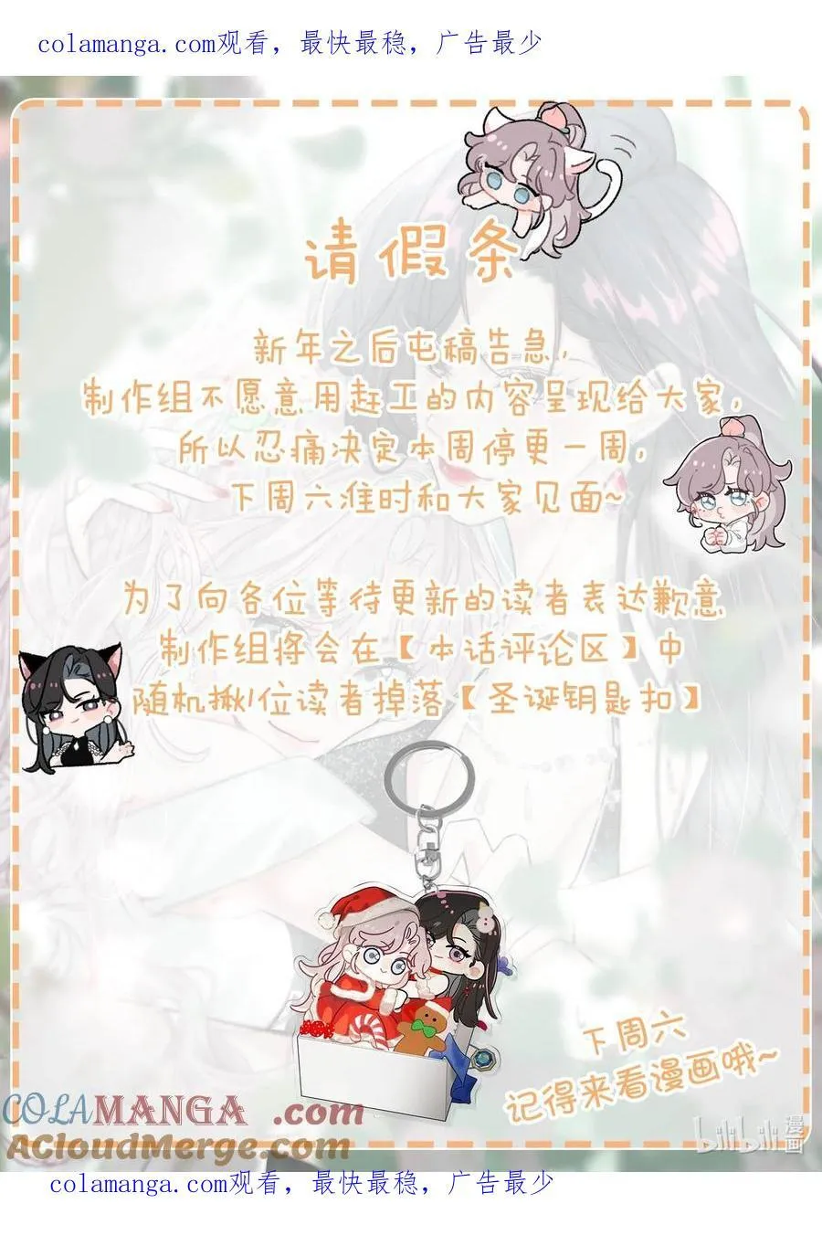 本周请假 但是有抽奖福利！0