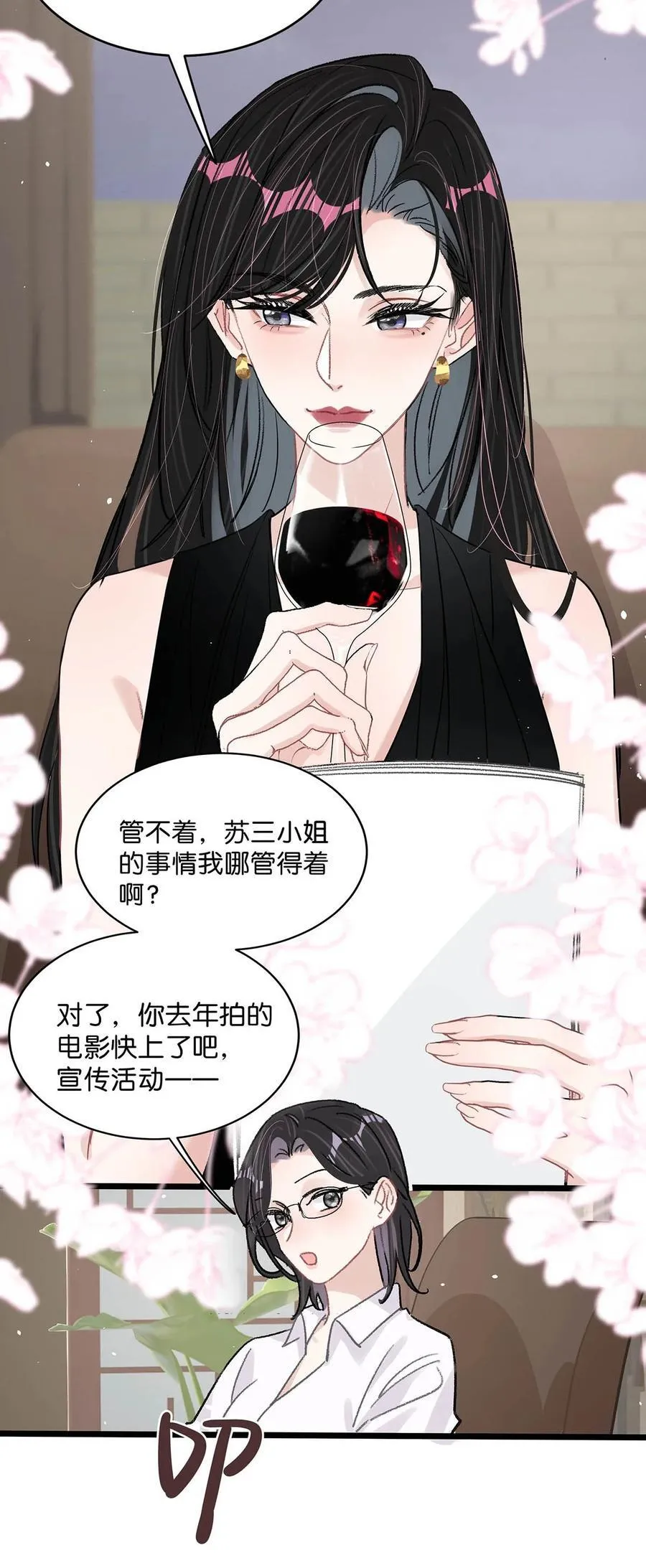 021 喜欢的类型晚上来敲门。17