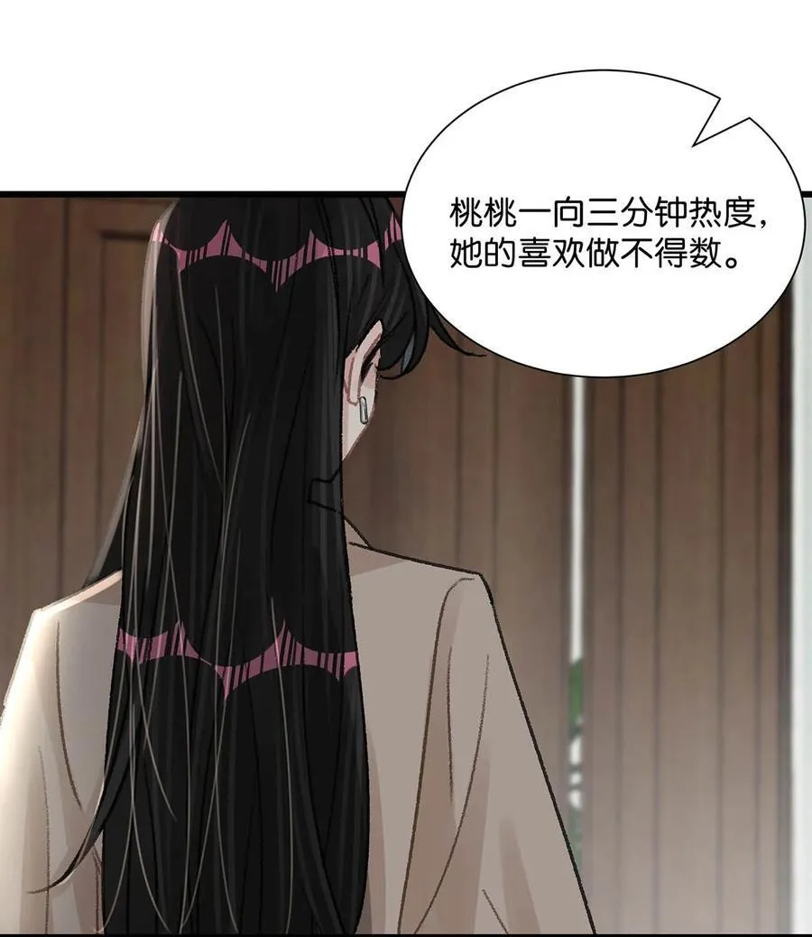 008 睡得可真沉啊。35