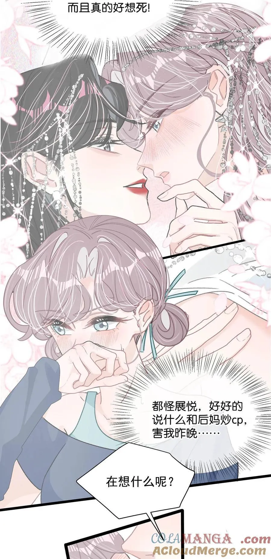 023 她不是……喜欢女人吗？16