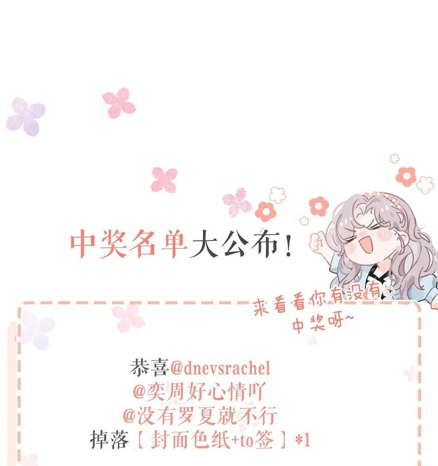 012 明明应该讨厌后妈的……可为什么，又那么舒服——39