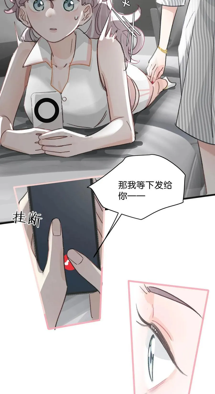012 明明应该讨厌后妈的……可为什么，又那么舒服——9