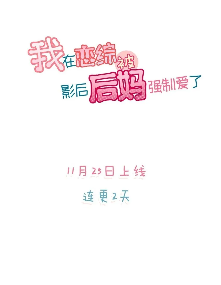 序章 公主请看小妈文学5