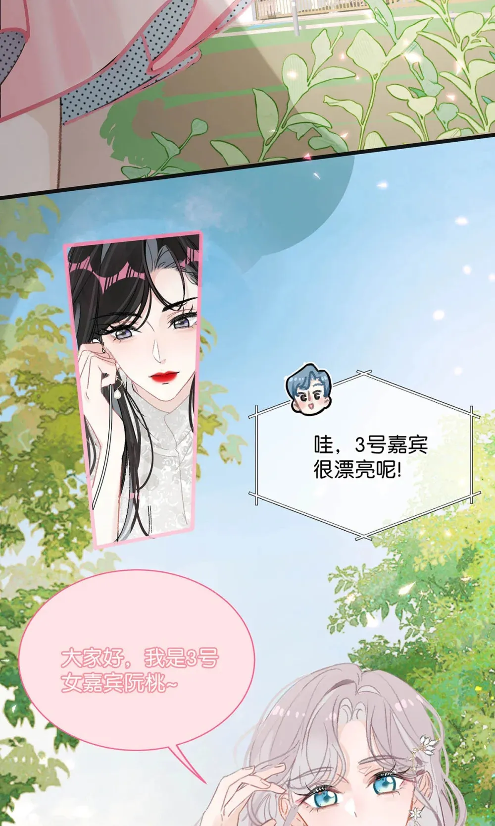 004 苏老师觉得桃桃怎么样？34