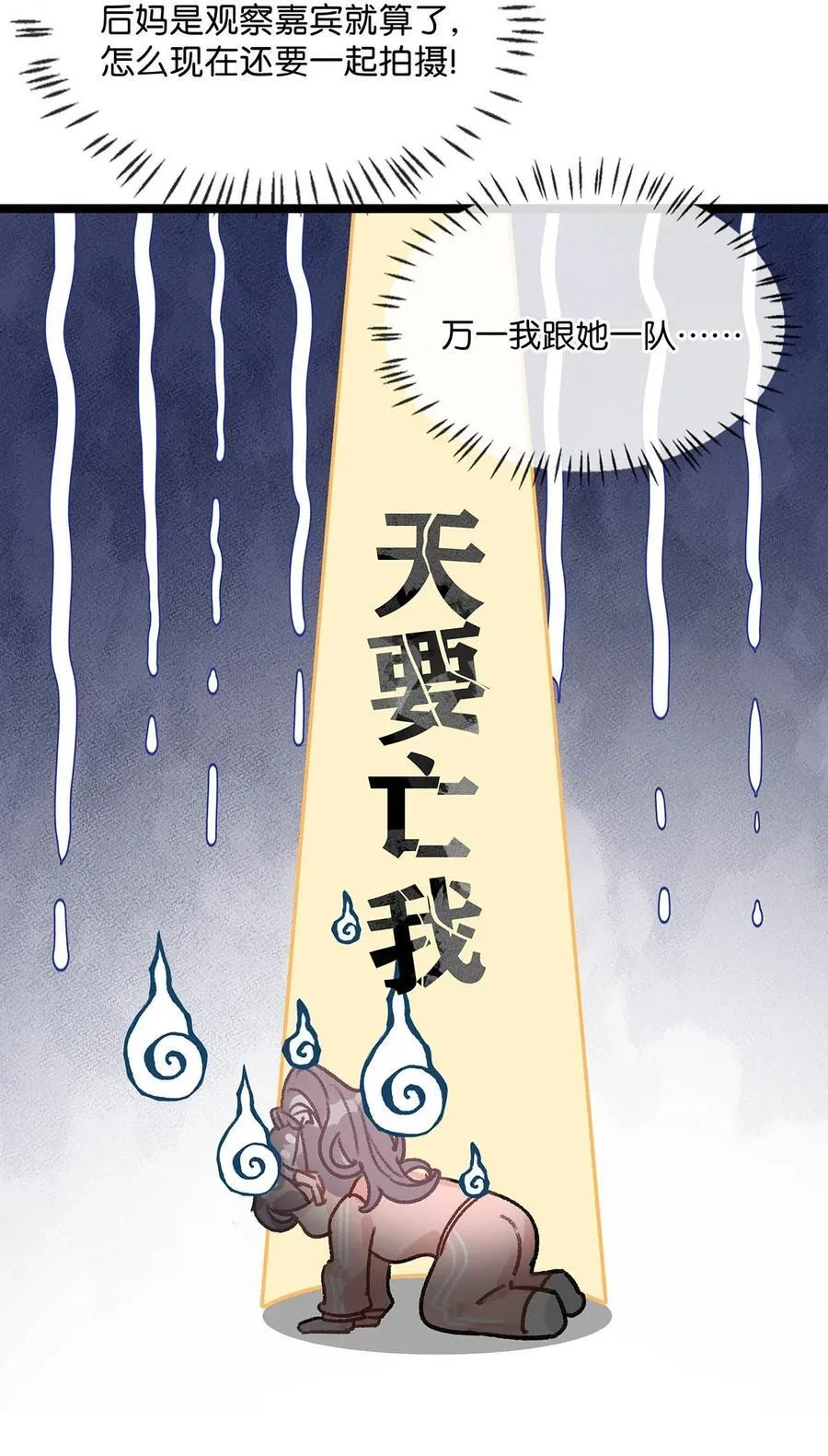 013 可能是……缘分？15
