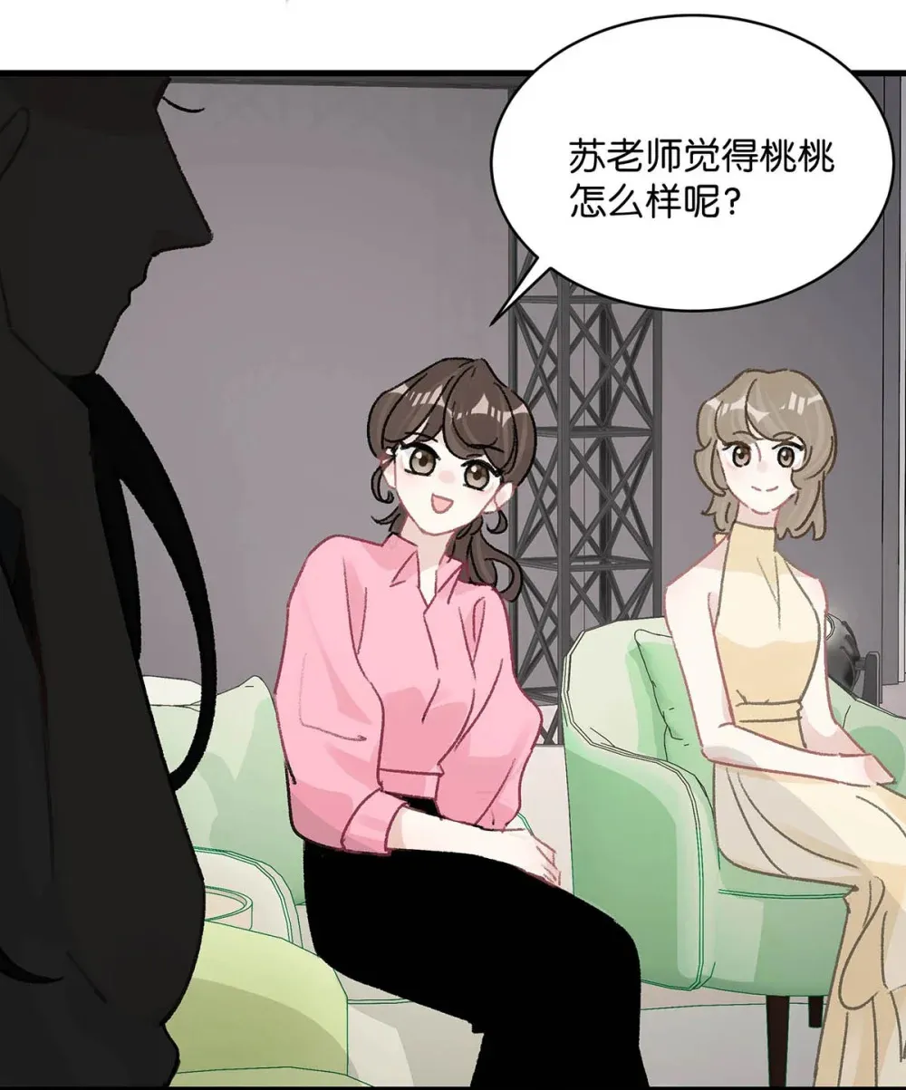 004 苏老师觉得桃桃怎么样？43