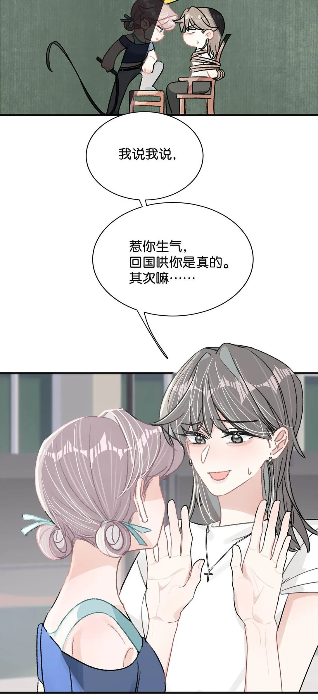 025 后妈亲力亲为教我……演恋爱戏？！8