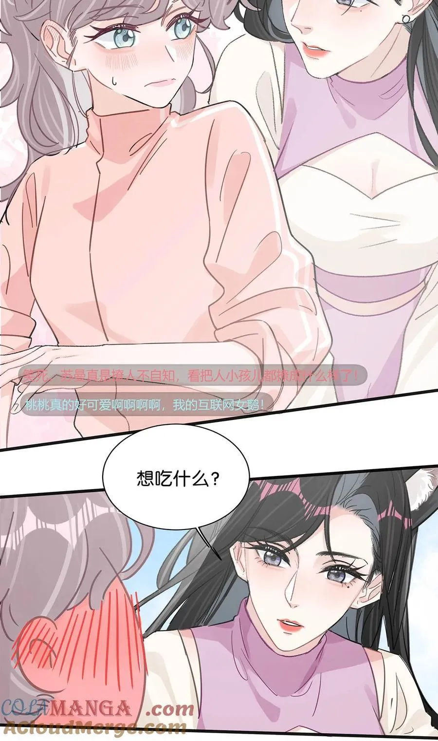 015 为什么要和我爸结婚呢？32