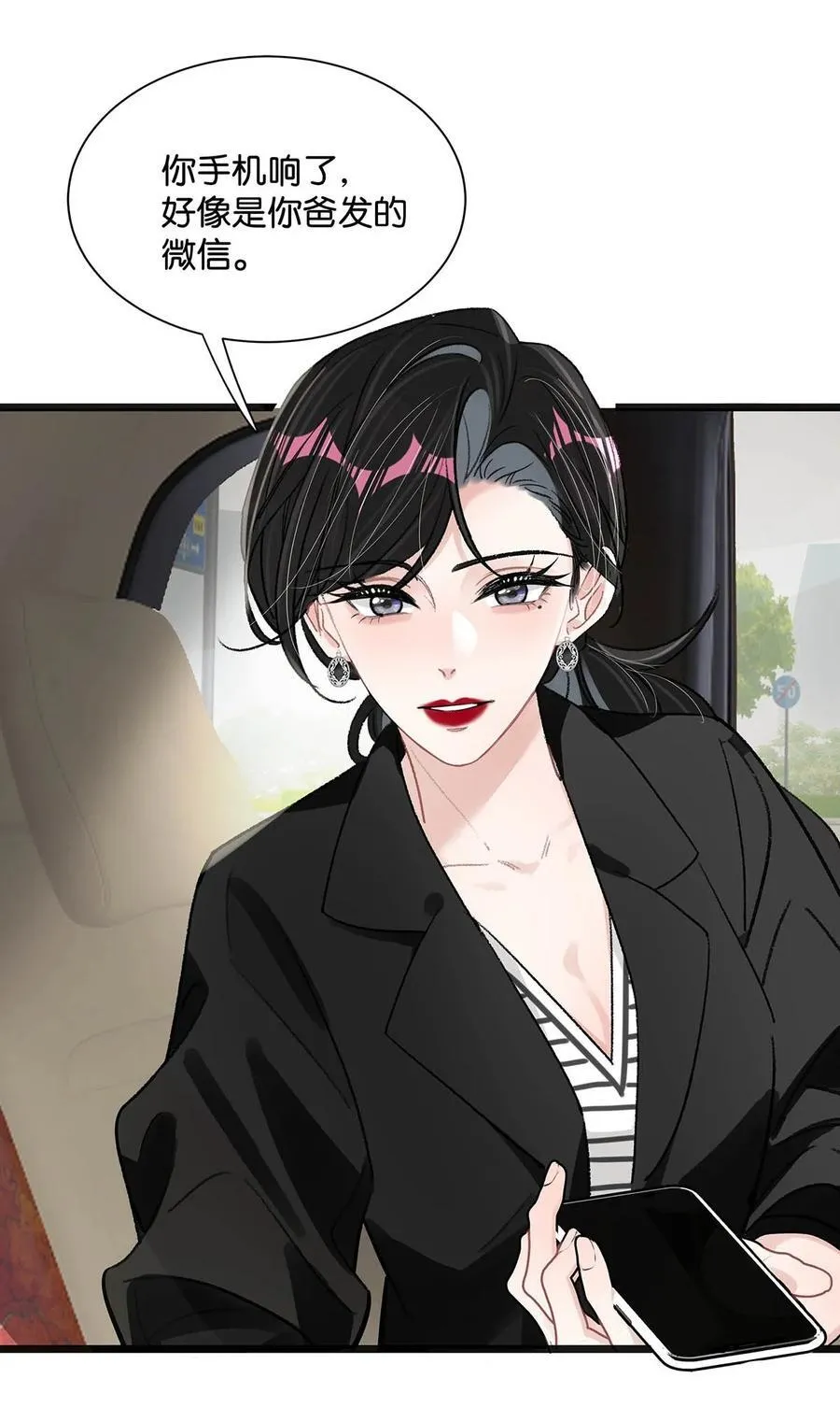 023 她不是……喜欢女人吗？19