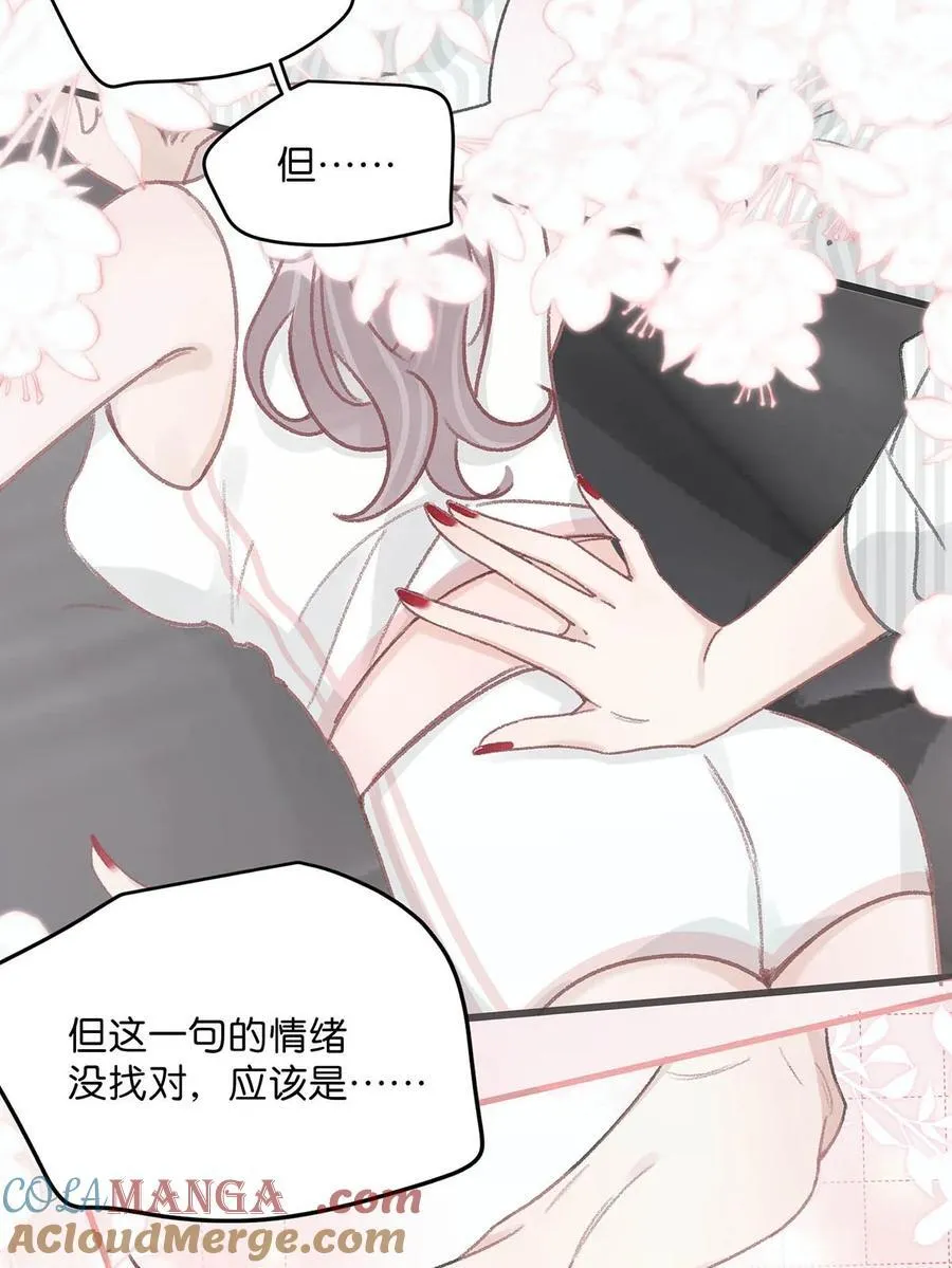 012 明明应该讨厌后妈的……可为什么，又那么舒服——16
