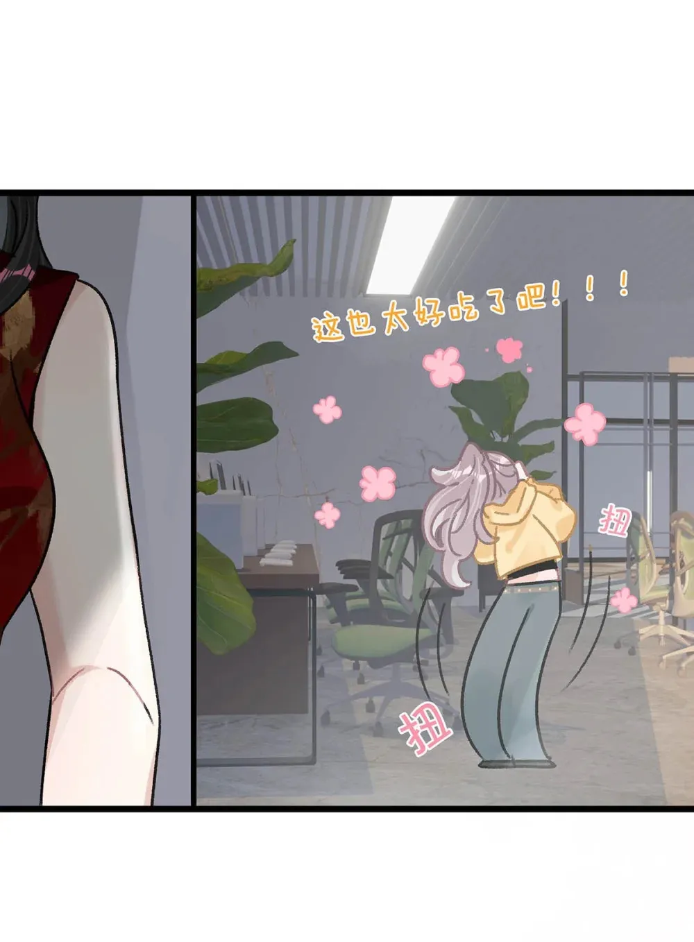 004 苏老师觉得桃桃怎么样？11