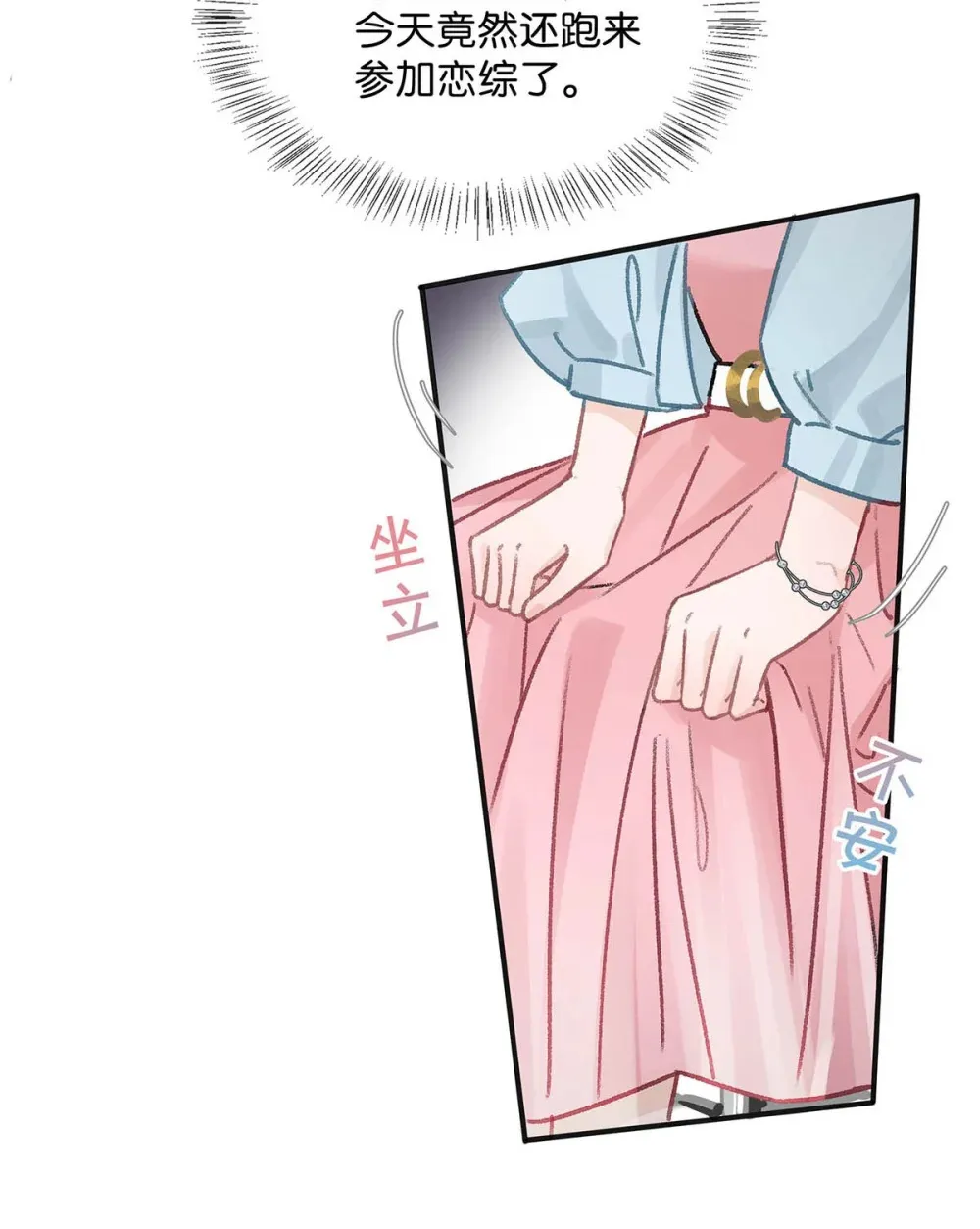 004 苏老师觉得桃桃怎么样？38