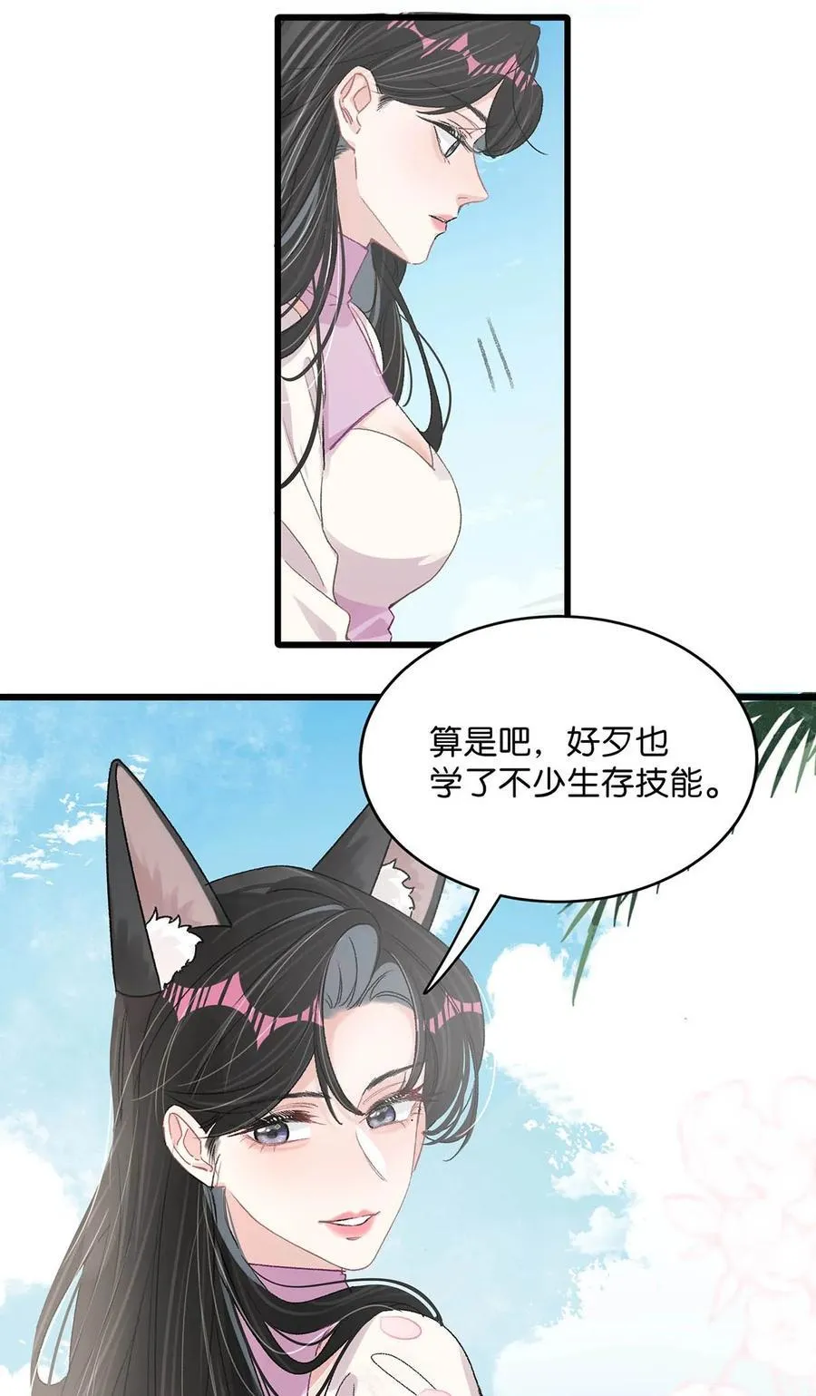 016 你居然在馋恶毒后妈的身子？31