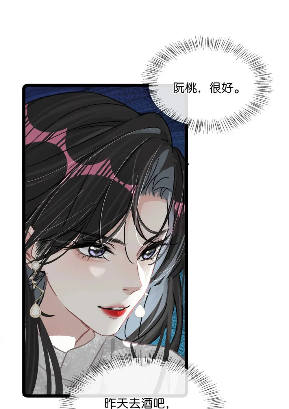 004 苏老师觉得桃桃怎么样？37