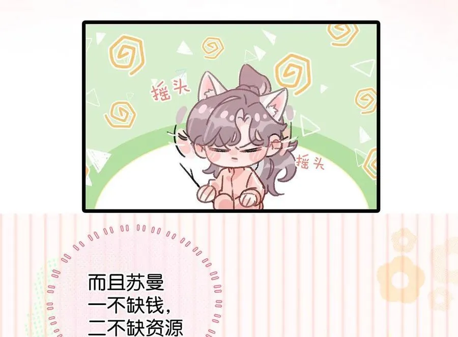 015 为什么要和我爸结婚呢？9