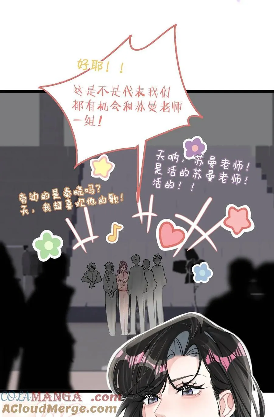 013 可能是……缘分？8