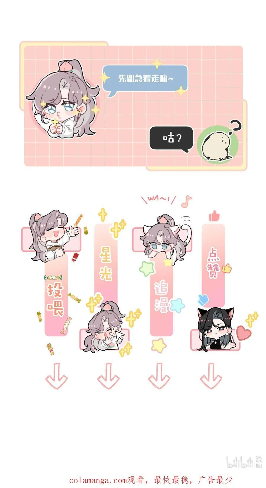 019 录制结束后，到我房间来。41