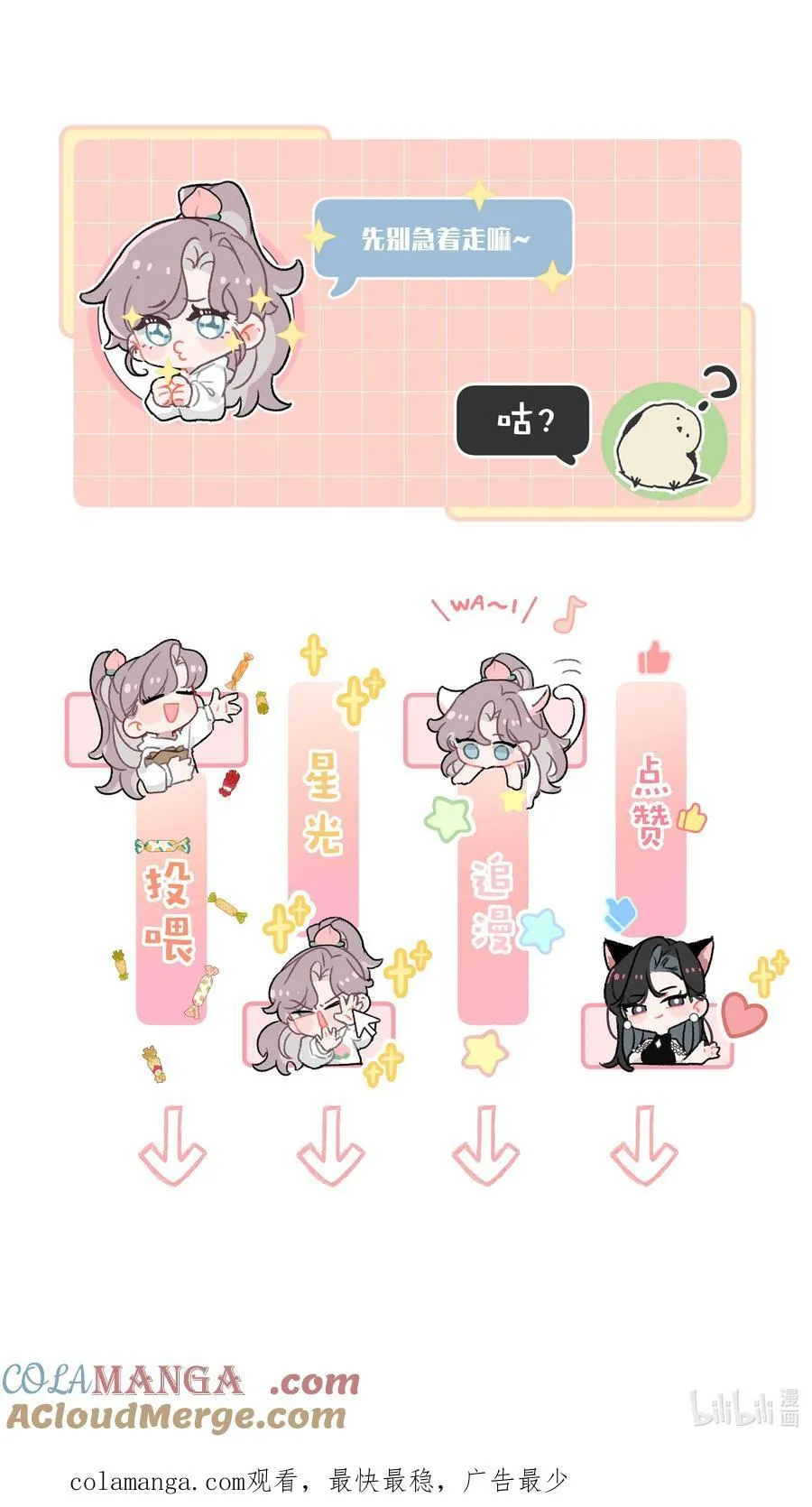 023 她不是……喜欢女人吗？40