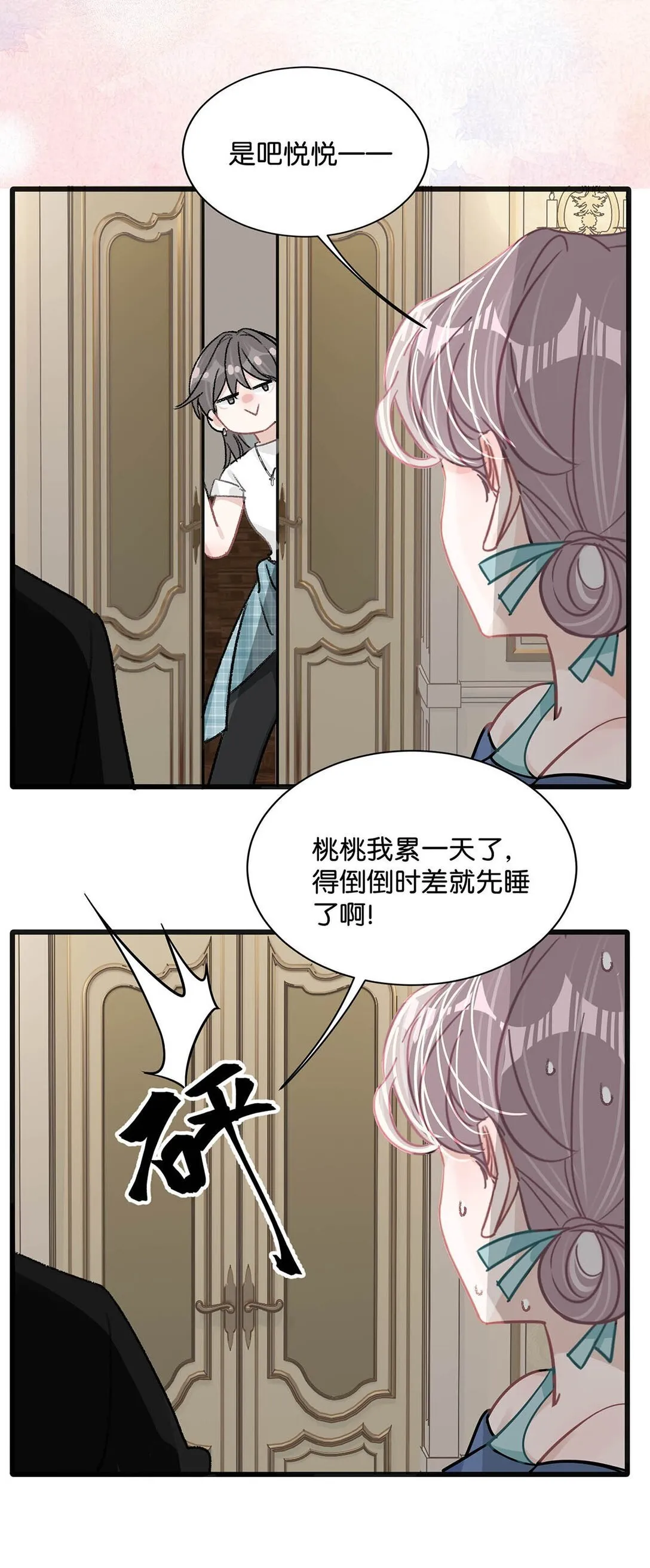 025 后妈亲力亲为教我……演恋爱戏？！25