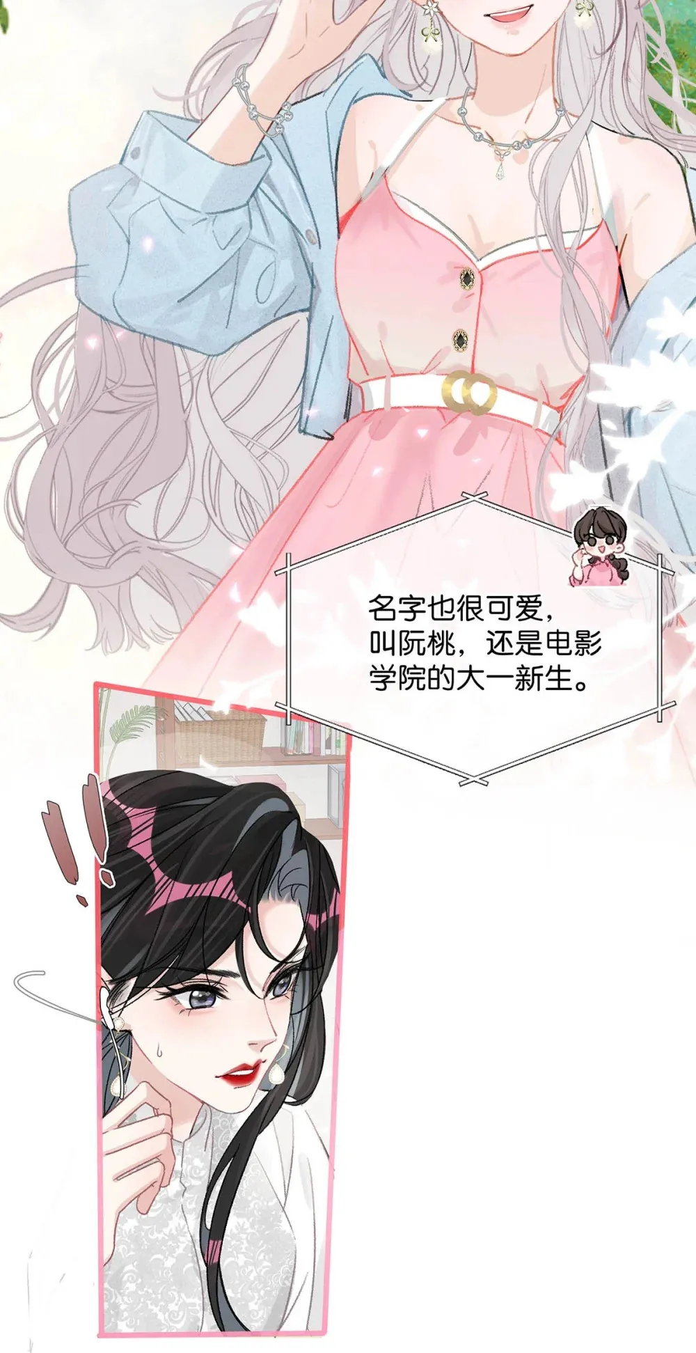 004 苏老师觉得桃桃怎么样？35