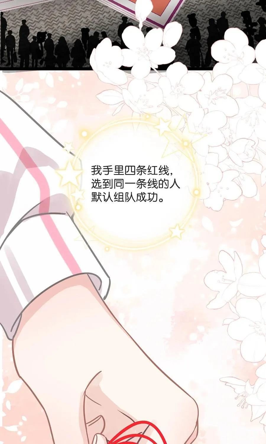 013 可能是……缘分？17