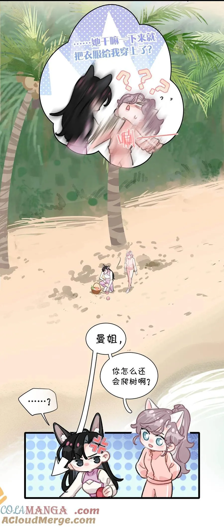 016 你居然在馋恶毒后妈的身子？16