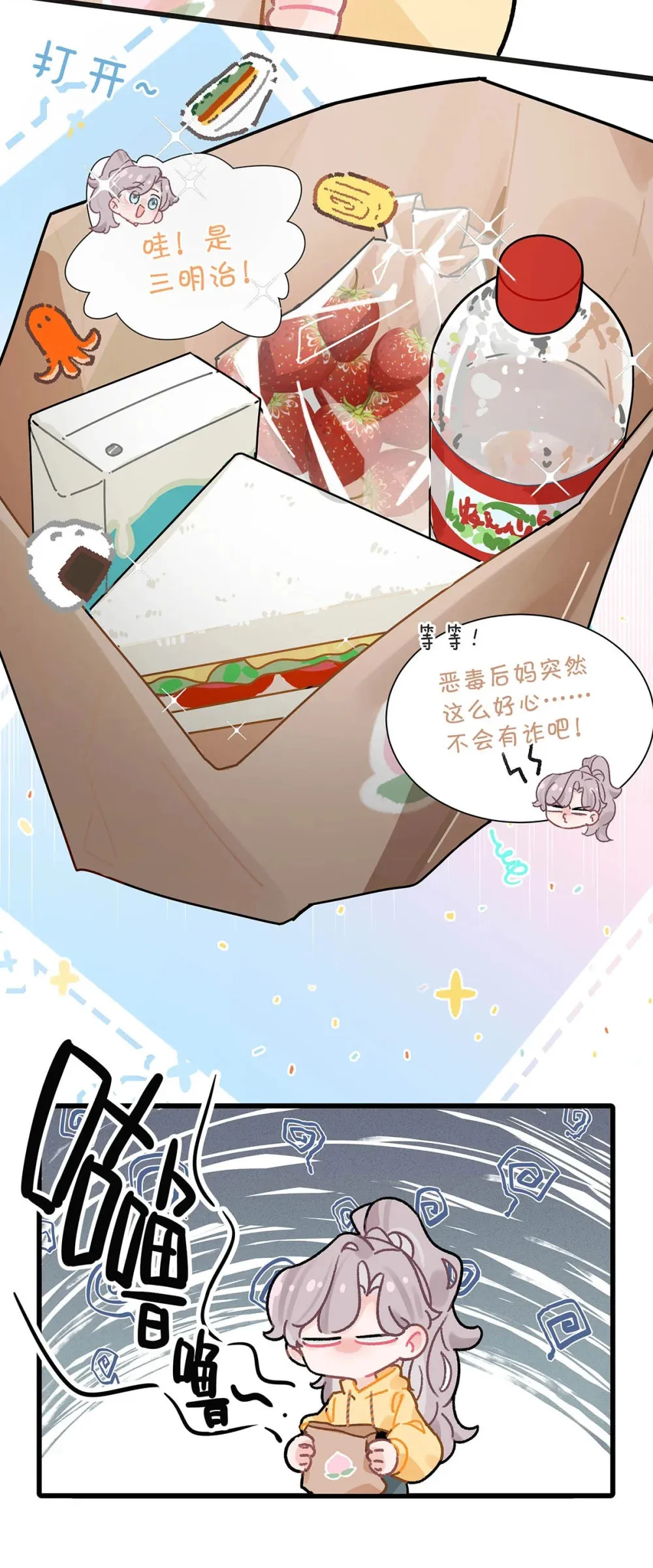 004 苏老师觉得桃桃怎么样？7