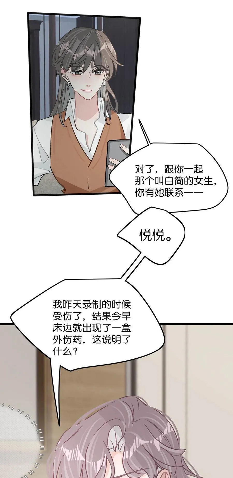 009 这个趁虚而入的坏女人！35