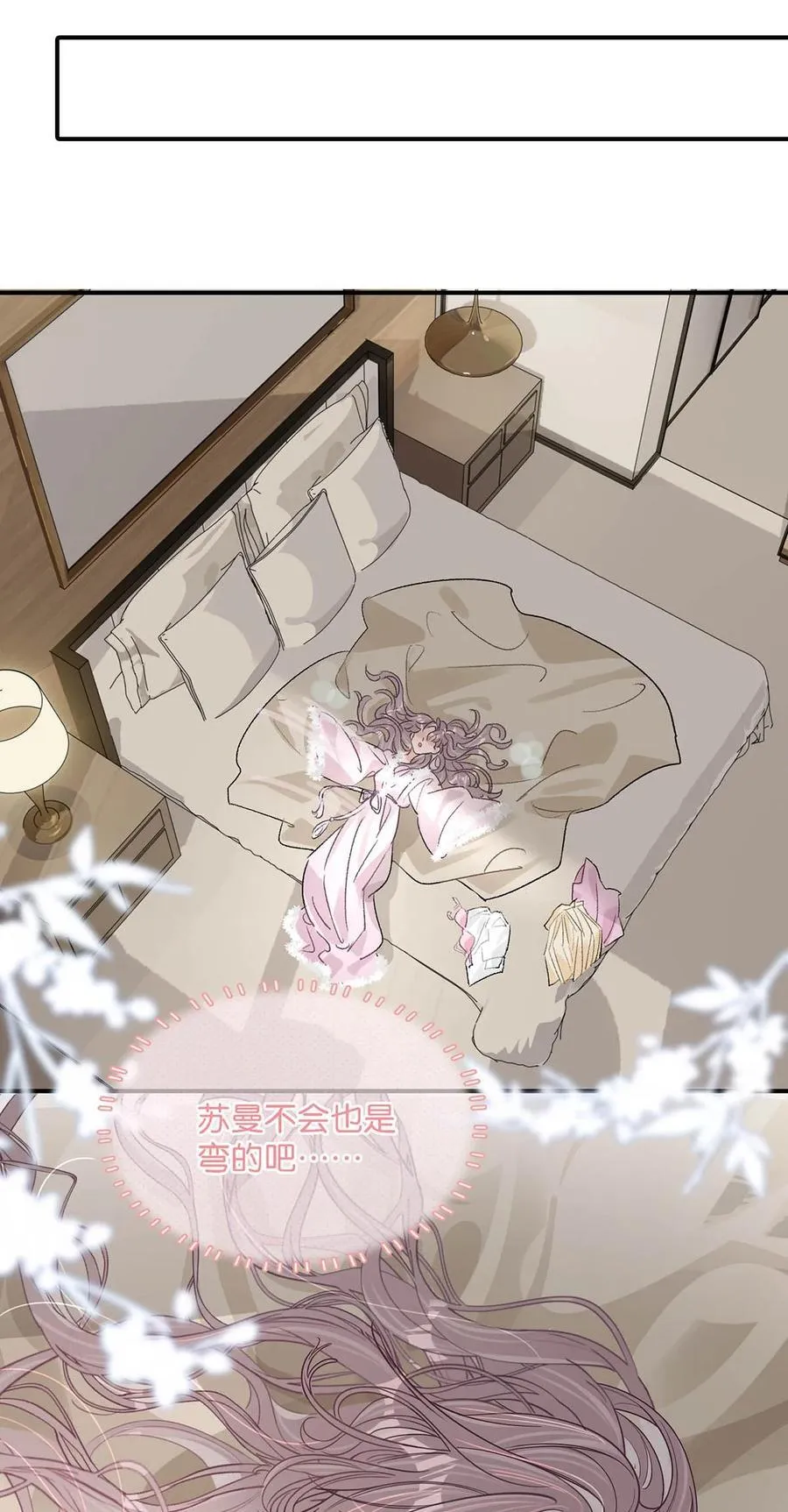 010 恶毒后妈？姬圈天菜？23