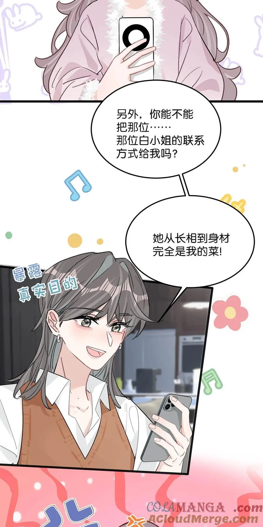 010 恶毒后妈？姬圈天菜？18