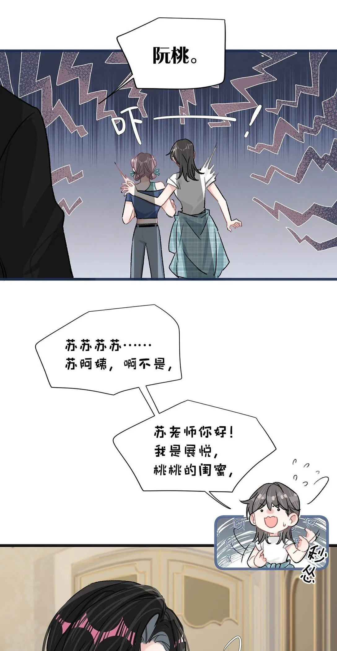 025 后妈亲力亲为教我……演恋爱戏？！21