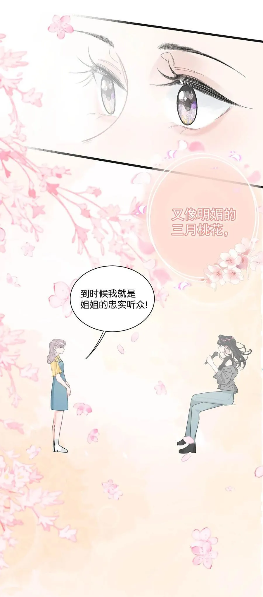 011 近水楼台，我等得起。37
