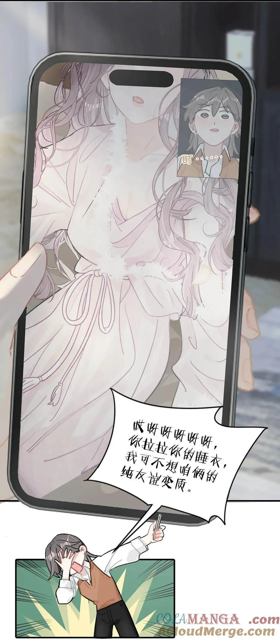 010 恶毒后妈？姬圈天菜？6