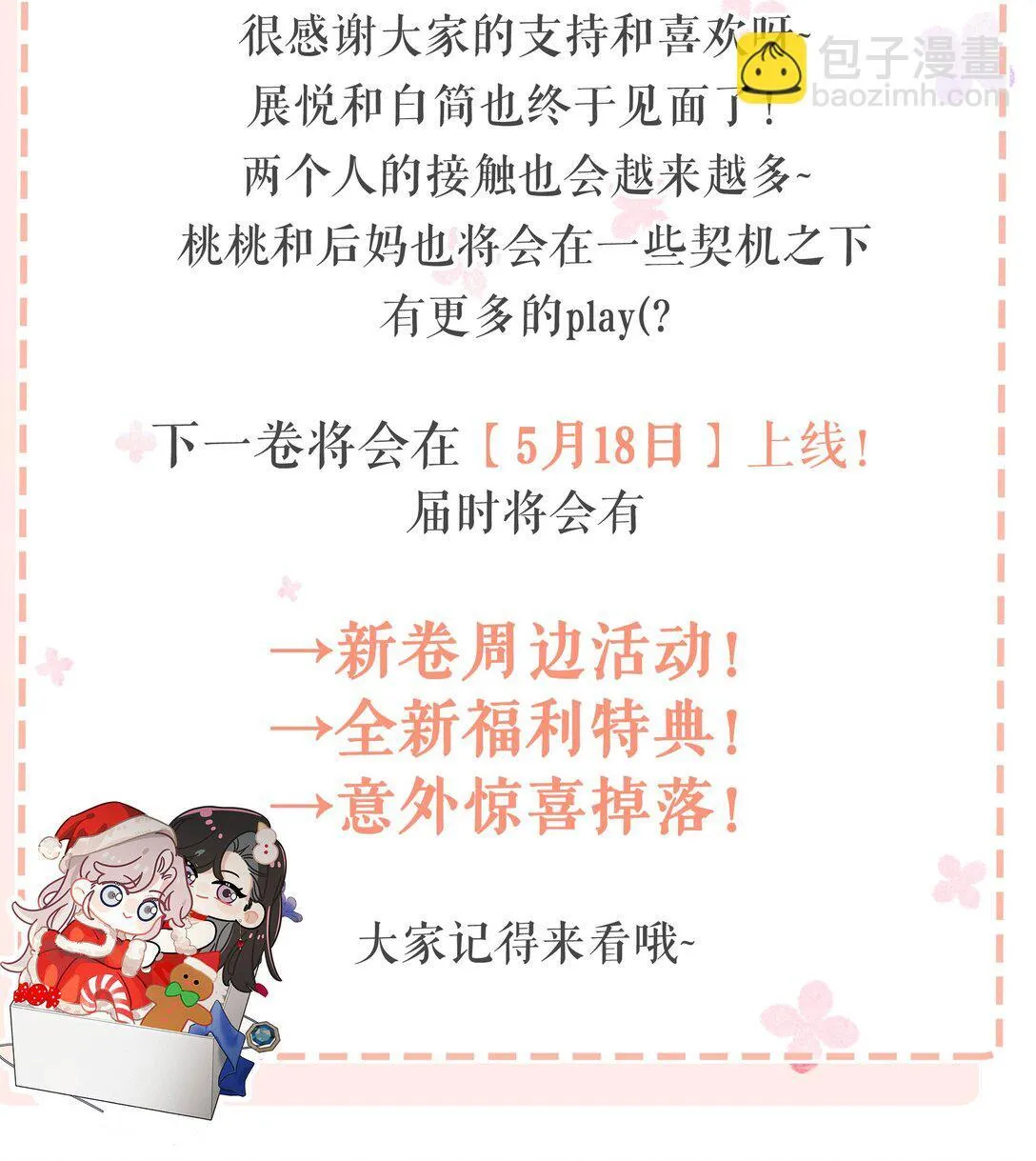 024 高贵优雅皇室公主和野生辛德瑞拉。40