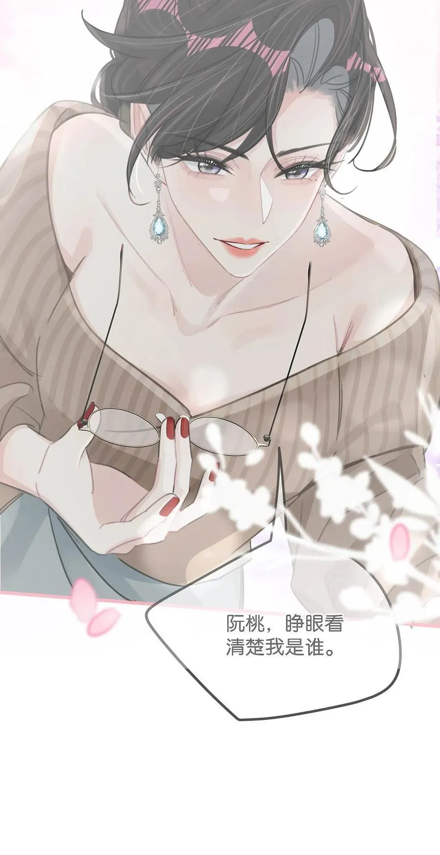 009 这个趁虚而入的坏女人！13