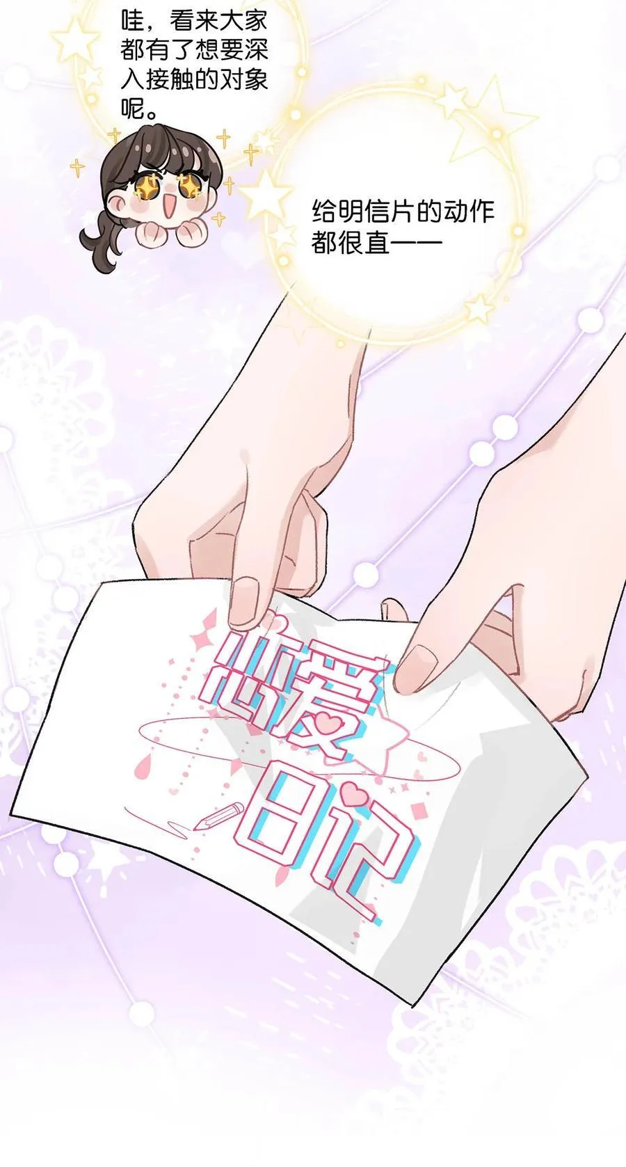 010 恶毒后妈？姬圈天菜？35