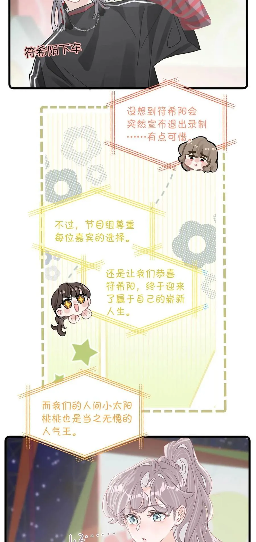 011 近水楼台，我等得起。40